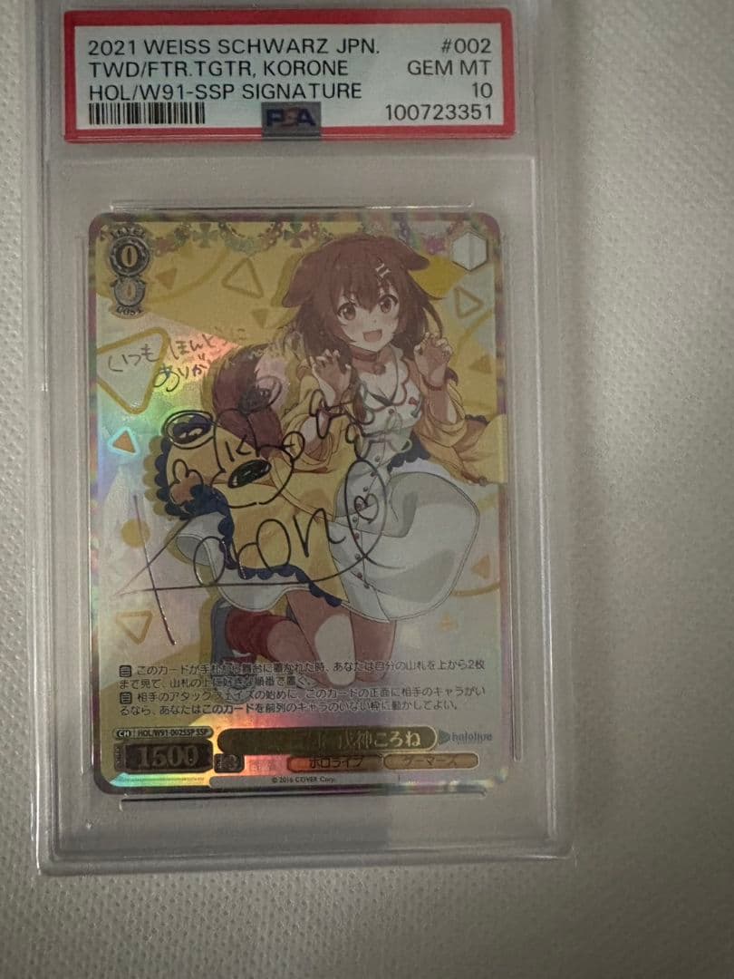 2021 WEISS SCHWARZ 戌神コロネ　サイン入り　psa10