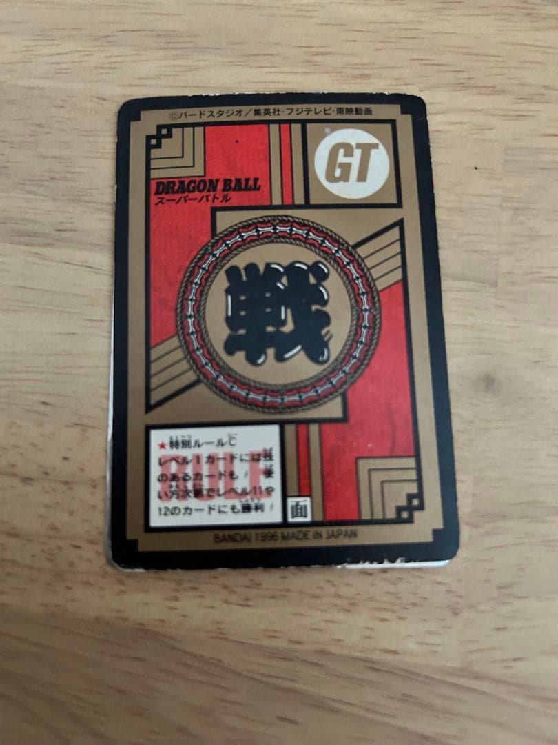 ドラゴンボールカードダス　no.01.02. 737