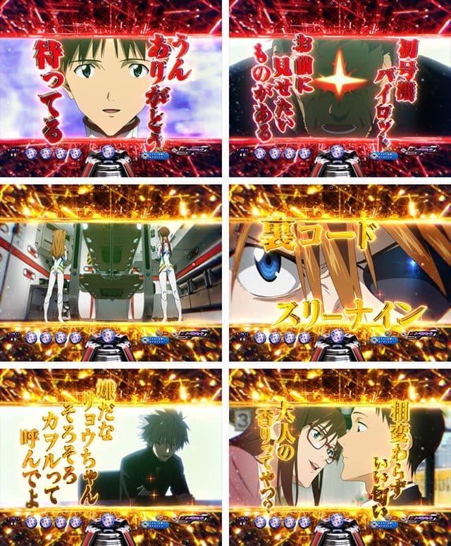 【eシン・エヴァンゲリオンZ(type カヲル)】オート機能