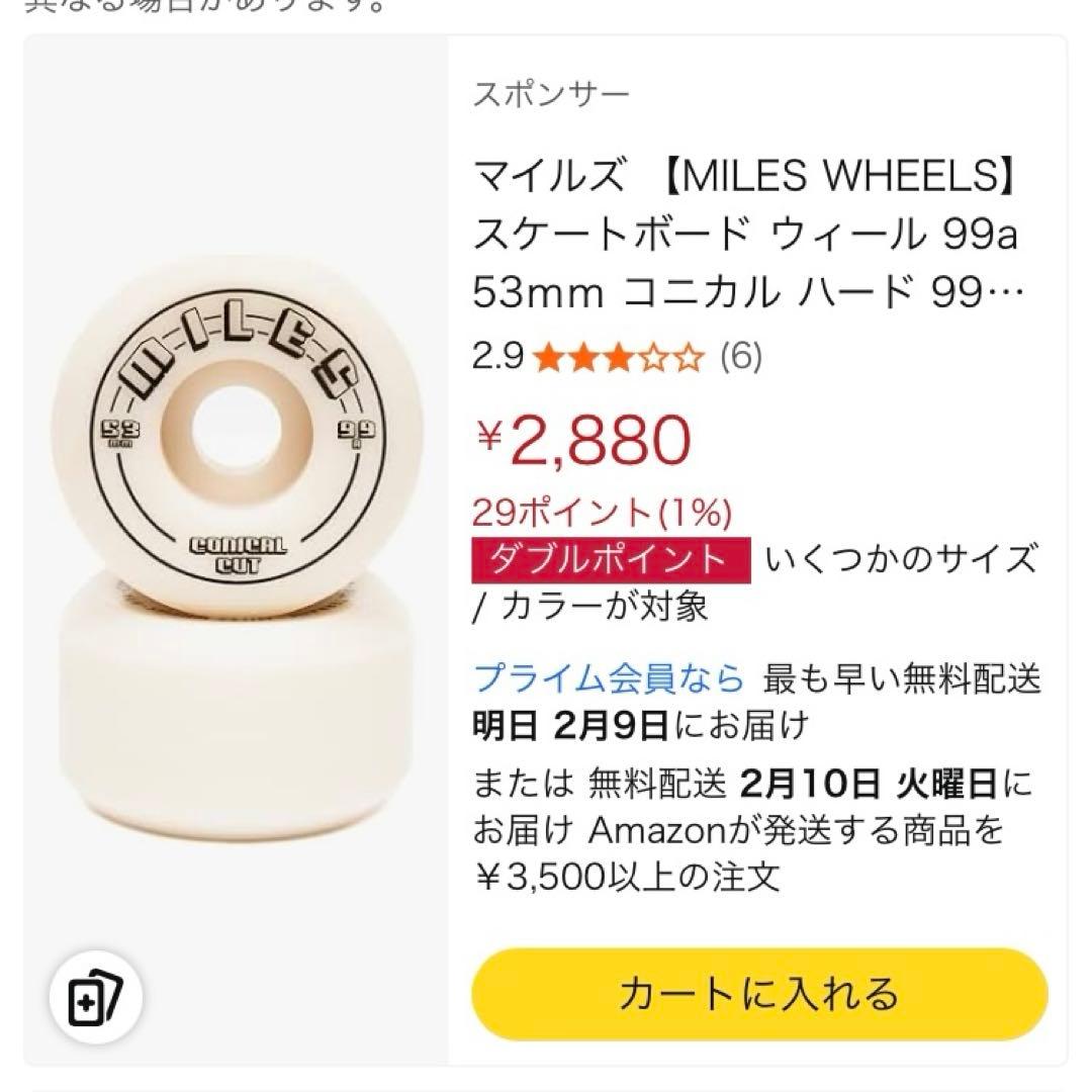 スケボーコンプリート　　venture 5.25 8インチ　element