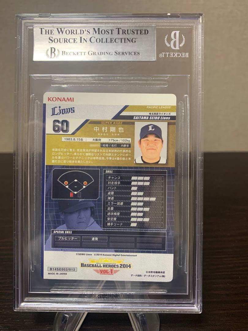 ベースボールヒーローズ　2014 SR 中村剛也　BGS9点