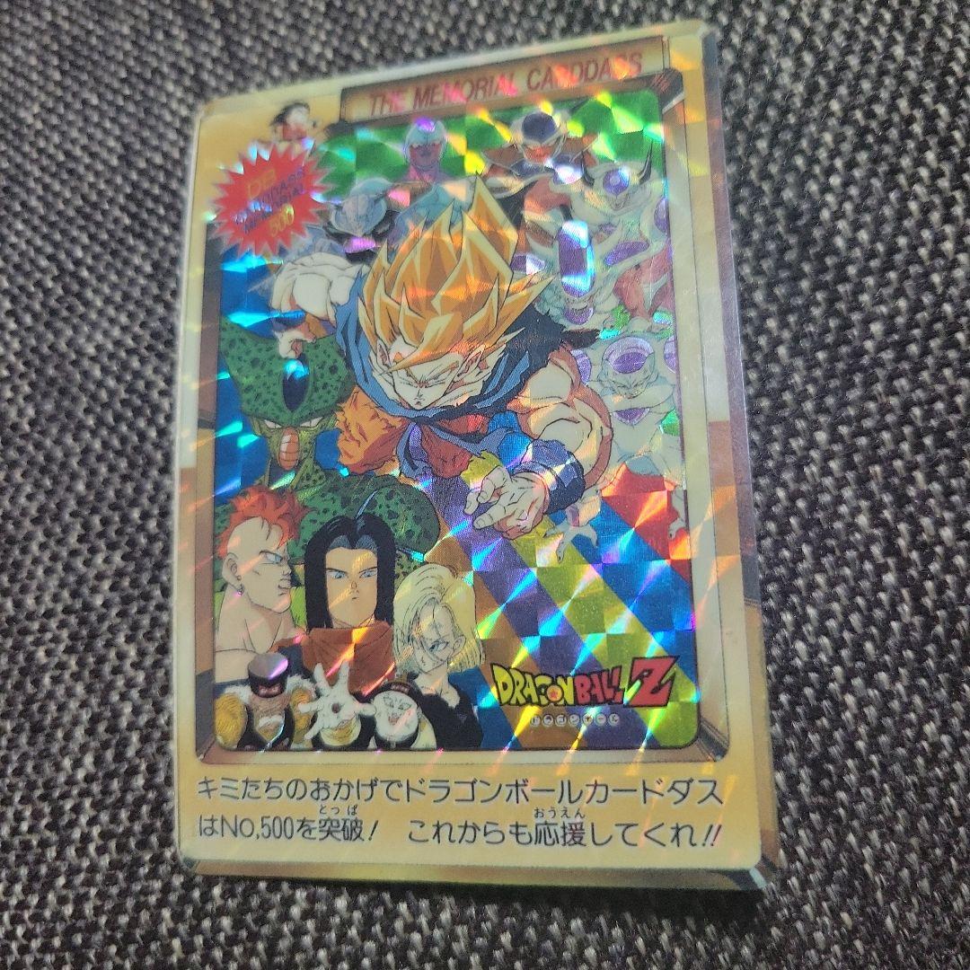 カードダス ドラゴンボール No500