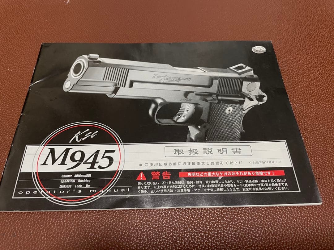 KSCＭ９４５　ガスブローバック　ブラックフィニッシュ　プラスチック