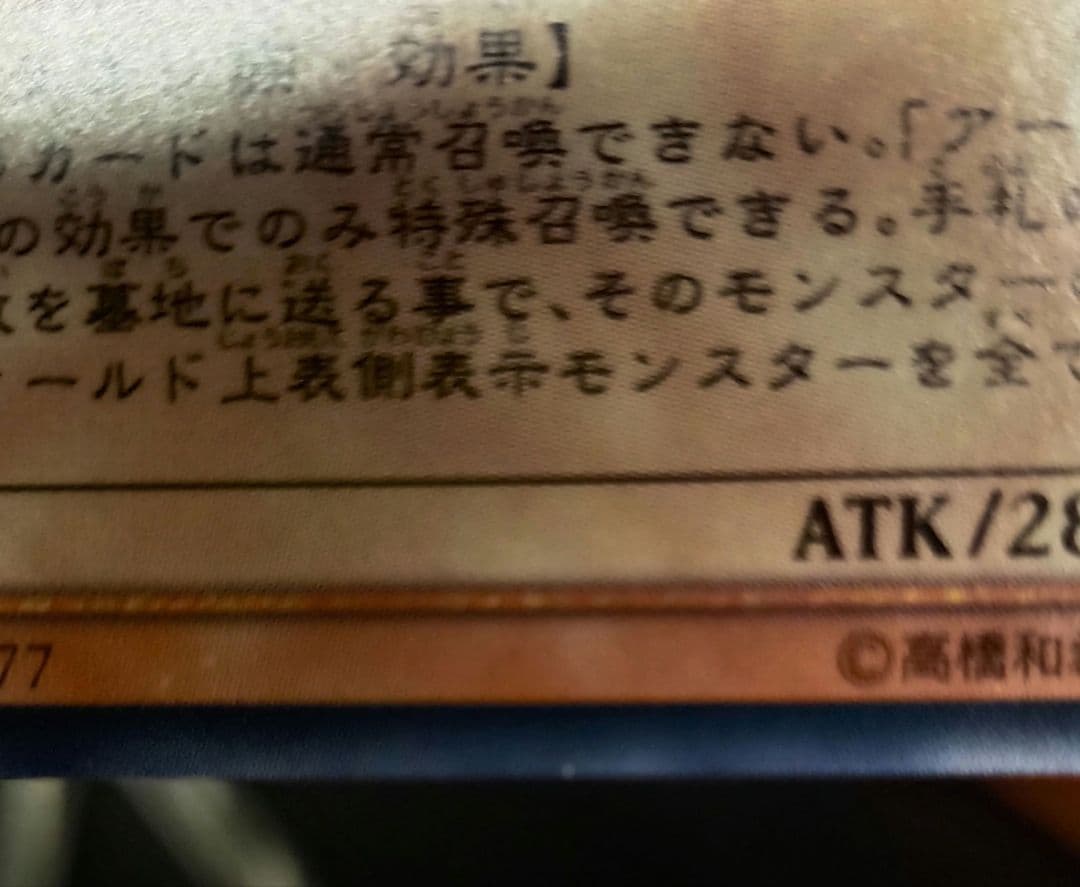 【初売り特別価格】アームド・ドラゴン ＬＶ７ レリーフ　第4期　遊戯王