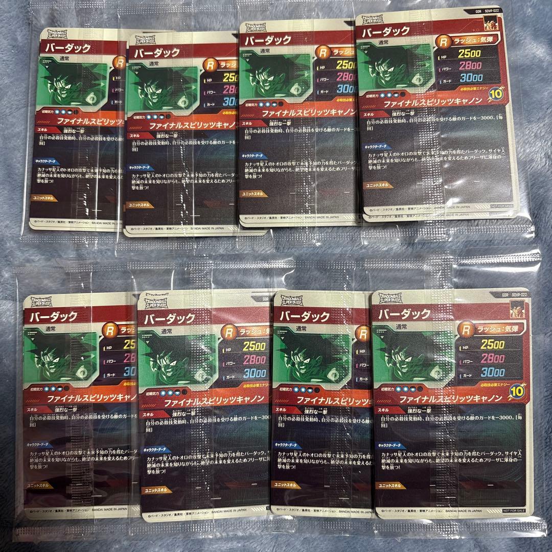 ドラゴンボールスーパーダイバーズ　天使悟空　GDR 孫悟空