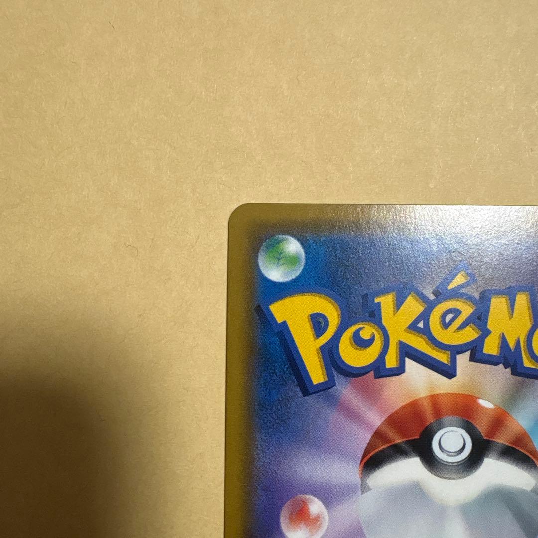 カスミのおねがい　カスミのお願い　sr ポケカ　ポケモンカード　1