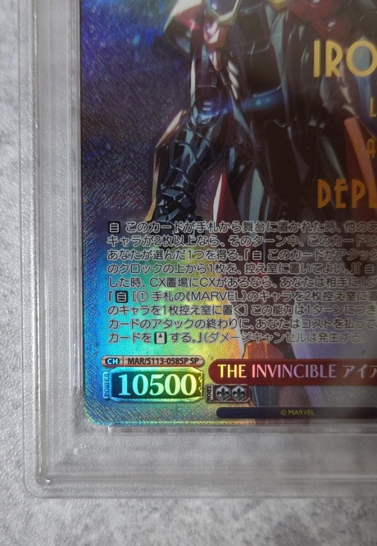 ⭐️PSA 10 THE INVINCIBLE アイアンマン SP サイン
