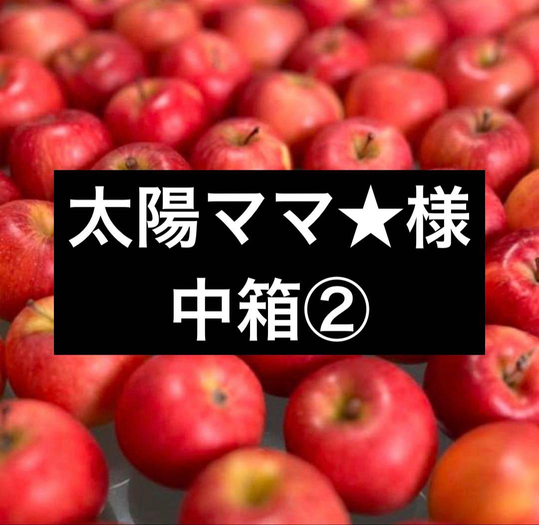 ■中箱■ 幻の林檎　高徳　希少りんご　青森県産　クロネコ便