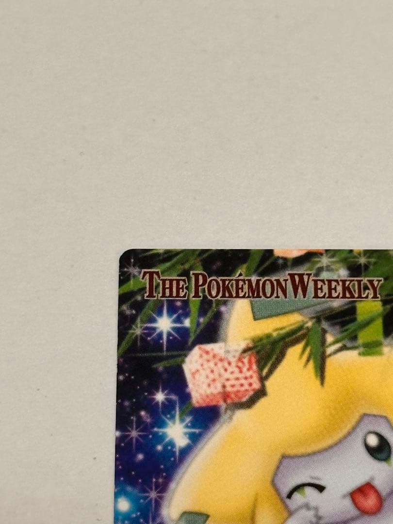 ポケモンカード「ジラーチに願いを。」