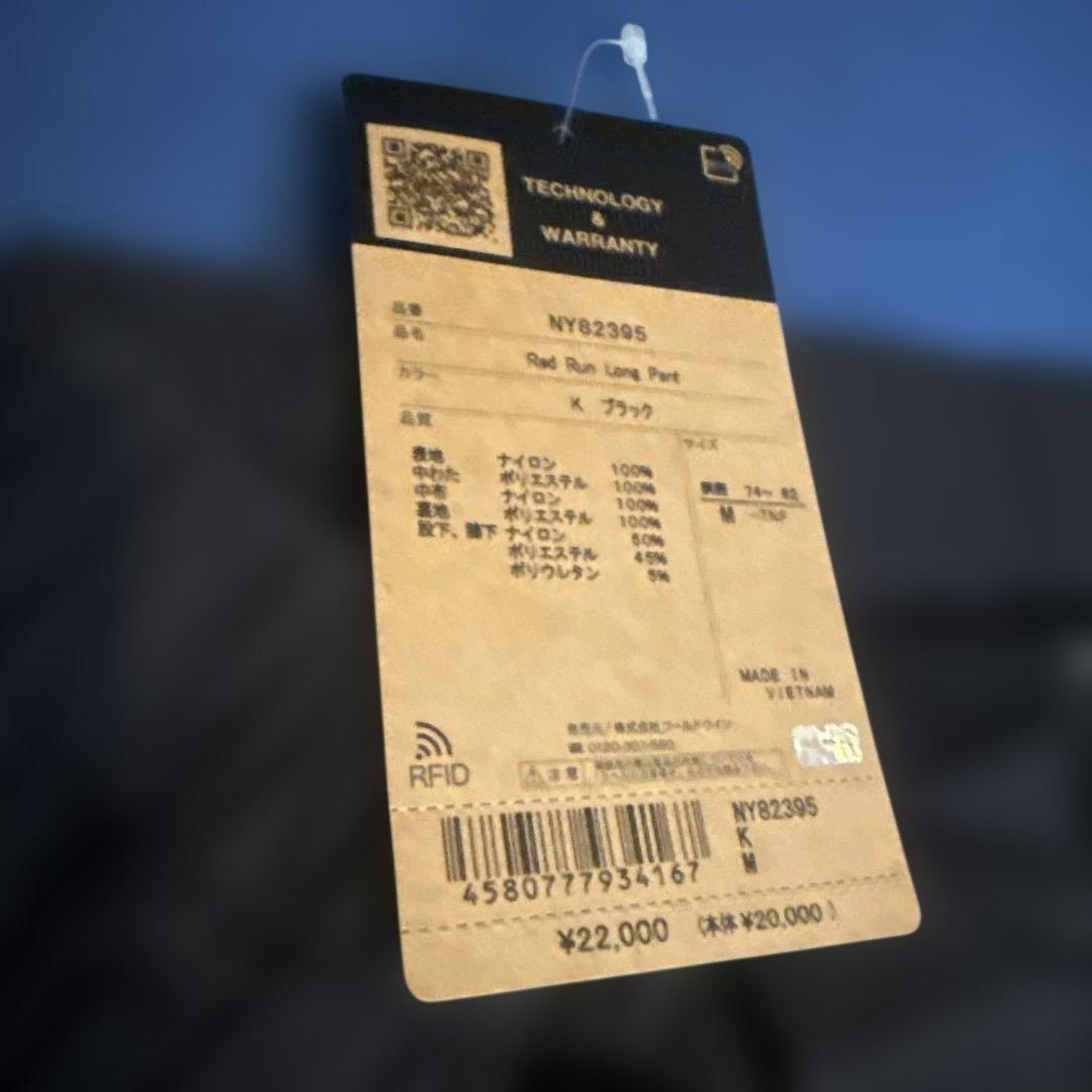 ザノースフェイス・ランニングウェア　レッドランロングパンツ NY82395