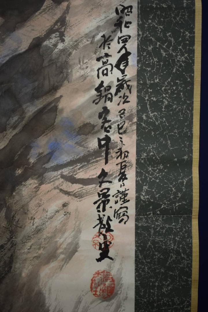 真作/泥谷文景/観上観音図/布袋屋掛軸HG-679