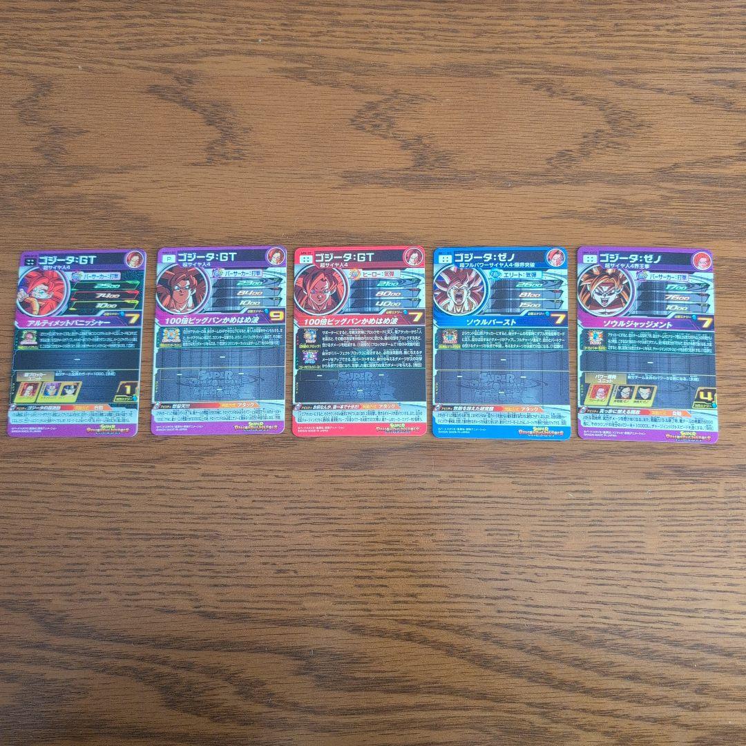 ドラゴンボールヒーローズ まとめ売り 25枚セット