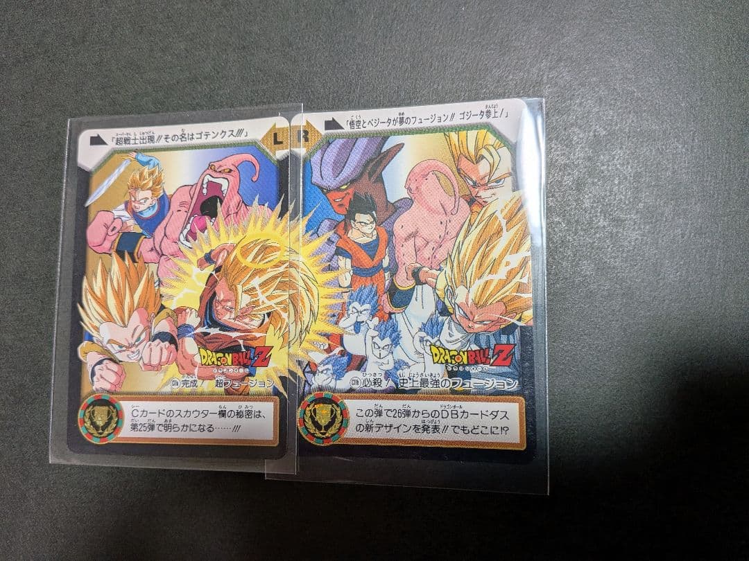 ドラゴンボールカード Cナンバーコレクトカード LR24枚セット　コンプリート品