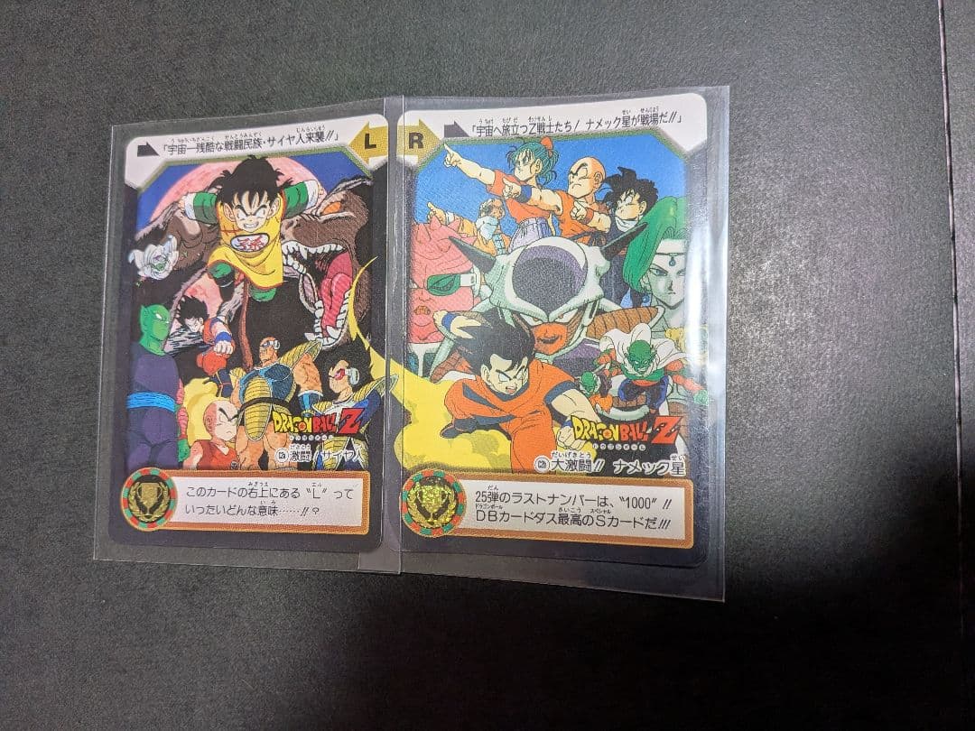 ドラゴンボールカード Cナンバーコレクトカード LR24枚セット　コンプリート品