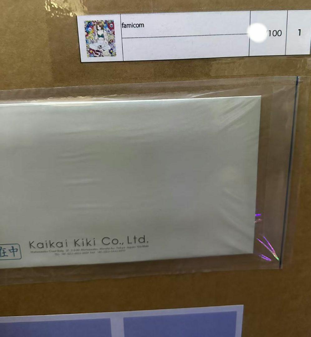 村上隆 × 江口寿史 famicom 100枚限定 版画