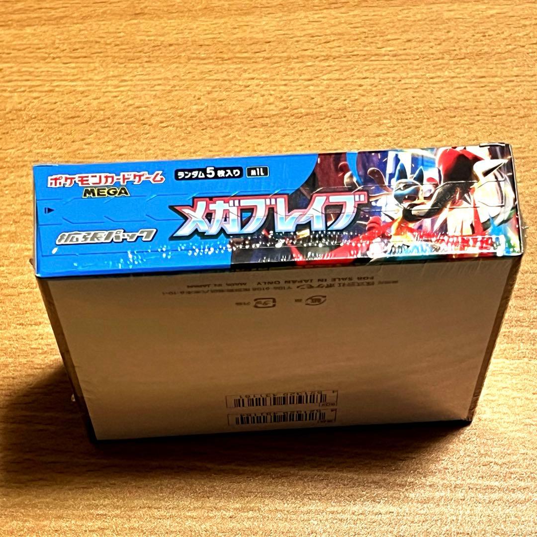 ポケモンカードメガブレイブ　シュリンク付き　1BOX 【新品未開封】