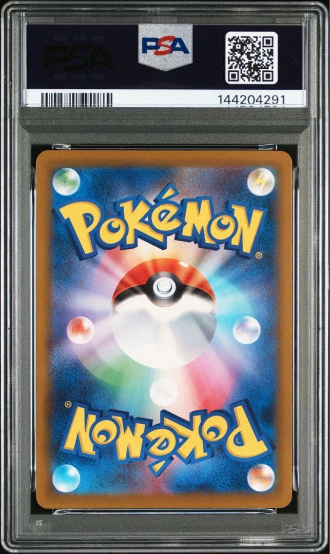 ポケモンカード　ピカチュウex SAR PSA10
