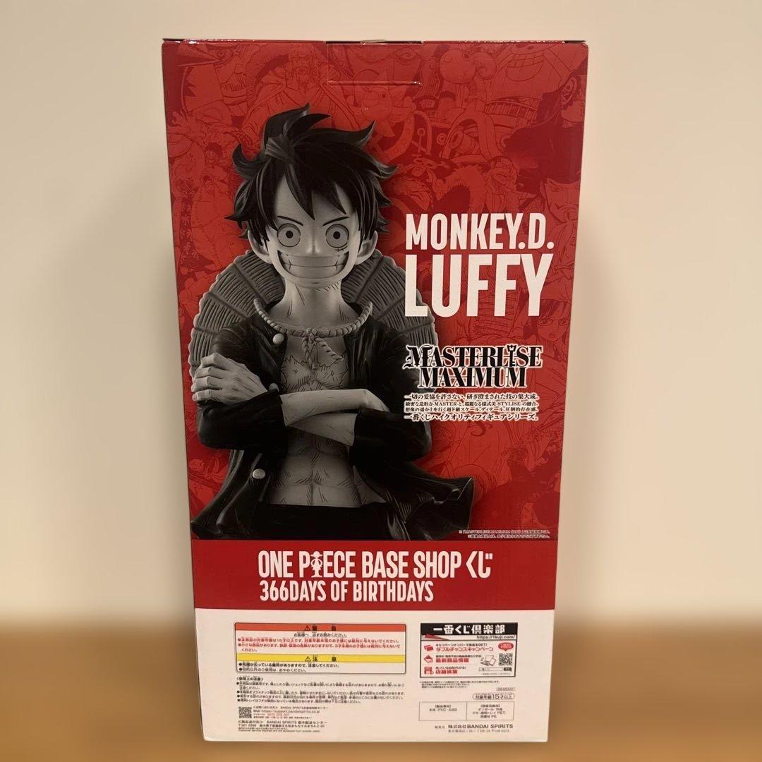 モンキー・D・ルフィ MASTERLISE MAXIMUM コミックスカラー