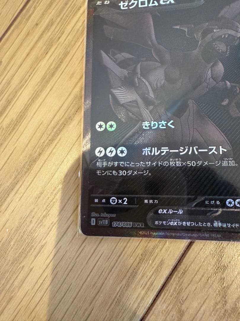 （最終値下げ）レシラム　ゼクロムBWR+ポケモンセンタートウホクスペシャルBOX