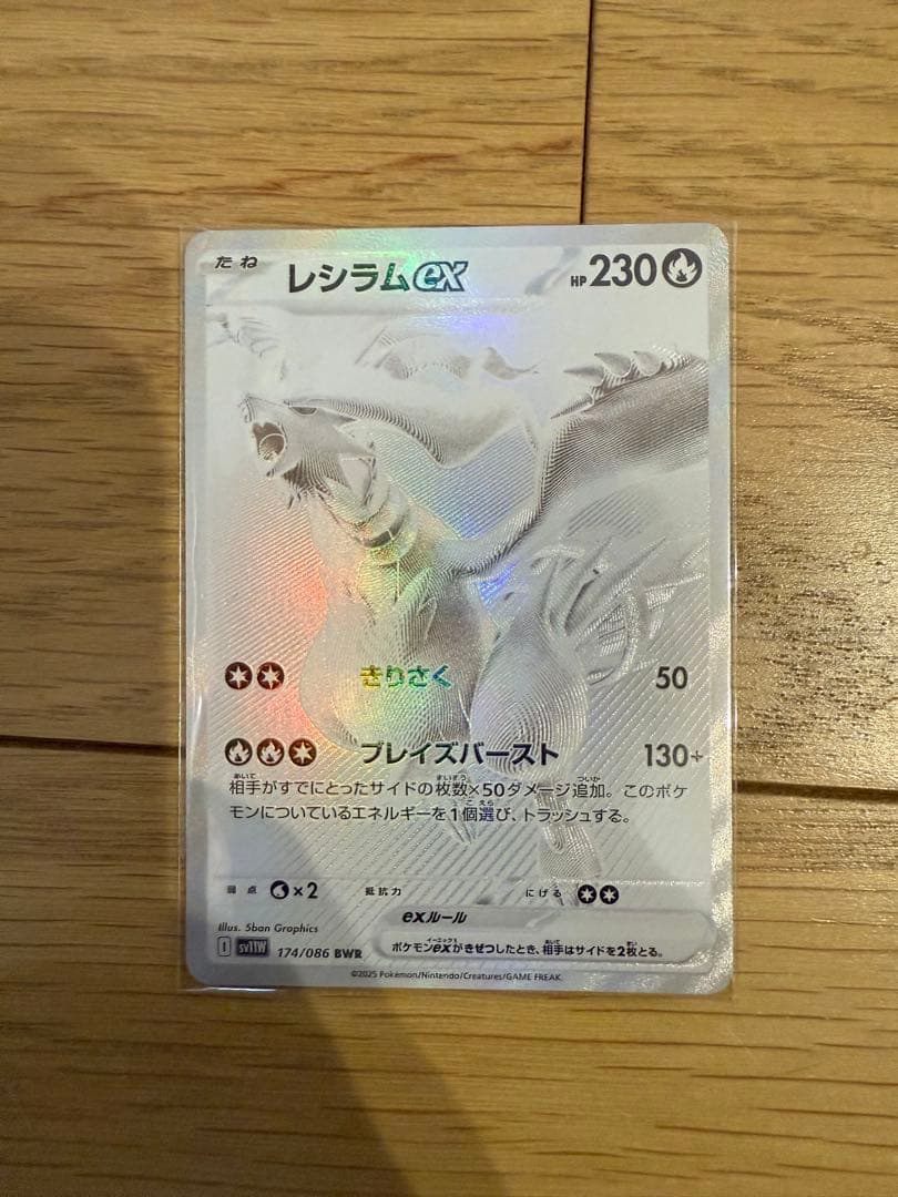 （最終値下げ）レシラム　ゼクロムBWR+ポケモンセンタートウホクスペシャルBOX