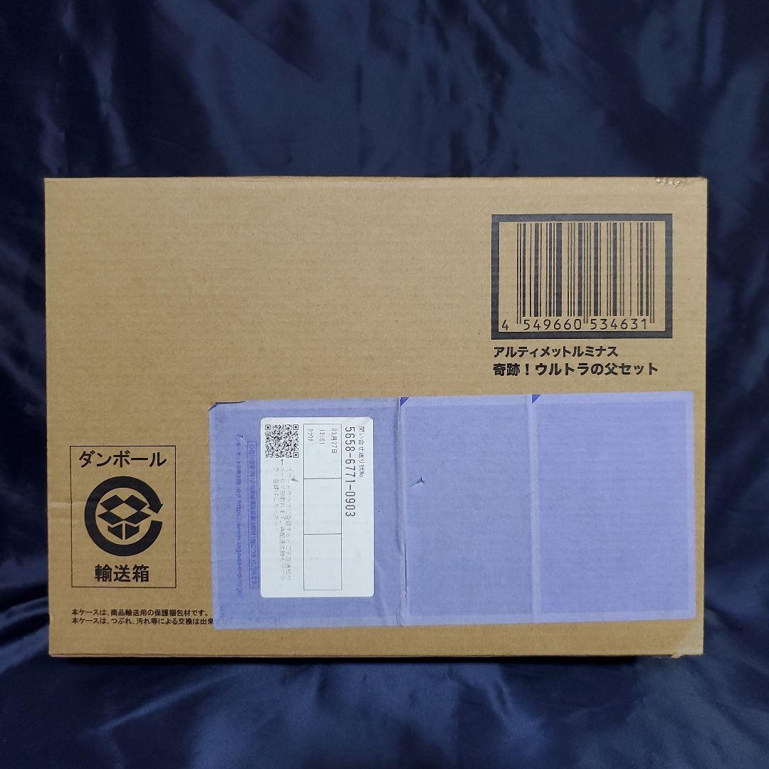 【未使用】アルティメットルミナス　奇跡❗ウルトラの父セット