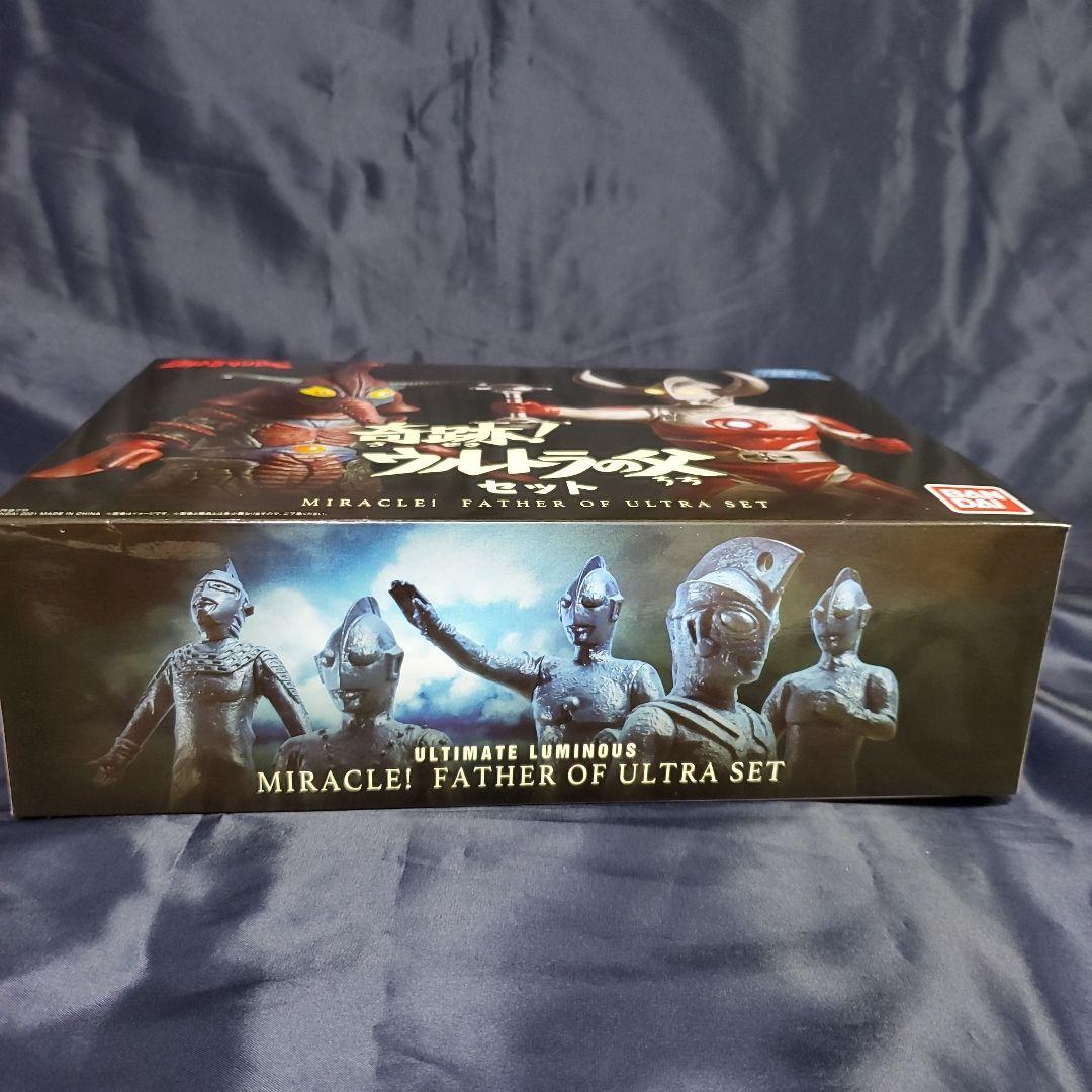 【未使用】アルティメットルミナス　奇跡❗ウルトラの父セット
