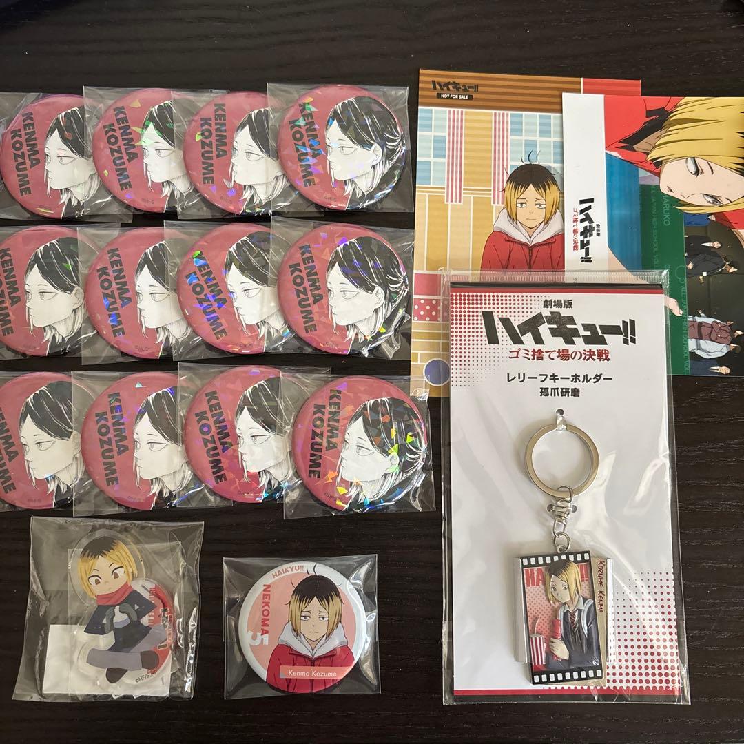 孤爪研磨 まとめ ハイキュー