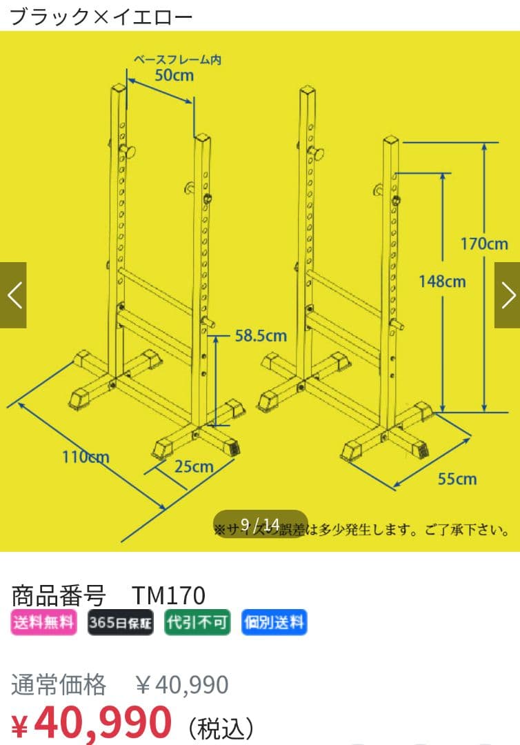 BODYMAKER マルチパワーラック