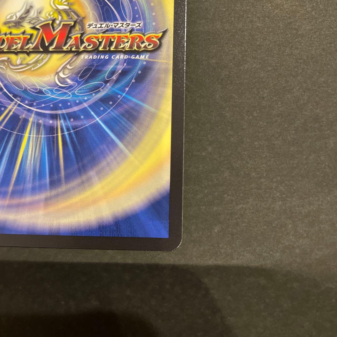 デュエマ　ボルシャック・ドリーム・ドラゴン　金トレジャー