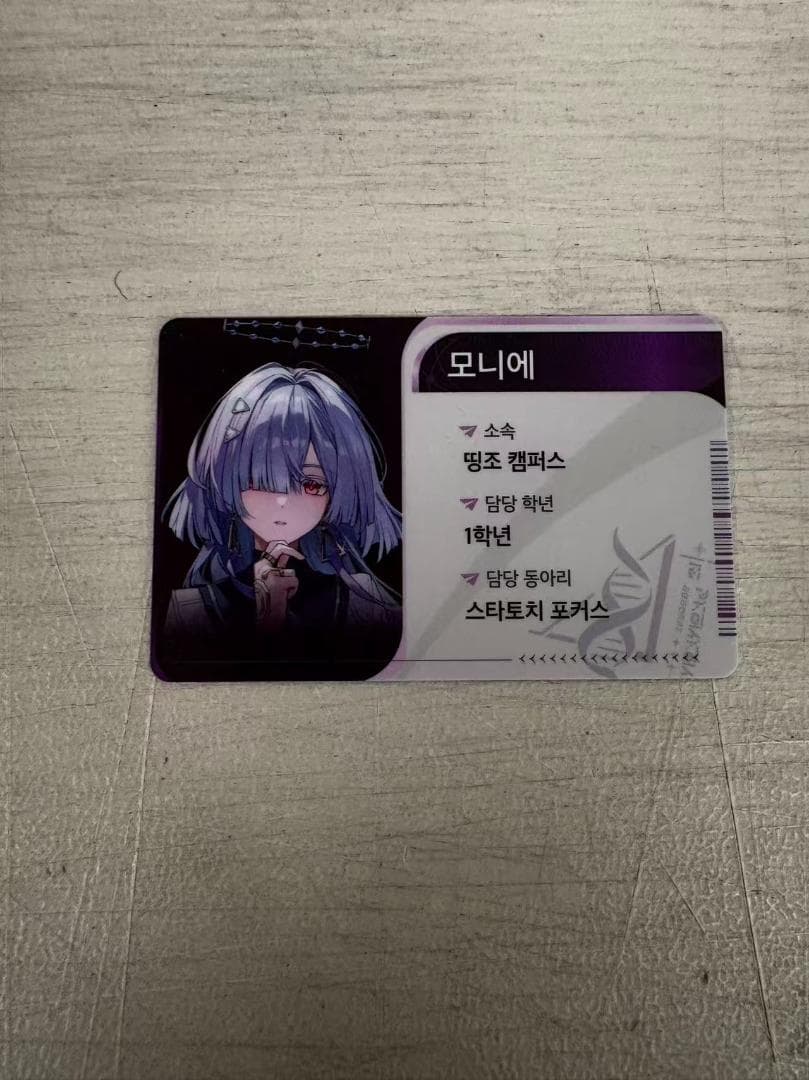 韓国限定 鳴潮 キャンパス モーニエ IDカード