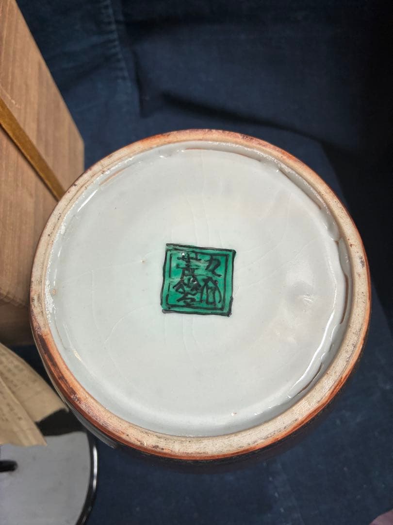 茶道具　水指　須田菁華　三代須田青華　傷無し　共箱　九谷焼