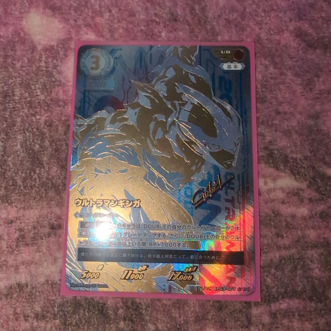[ウルトラマンカードゲーム] ウルトラマンギンガ　UR