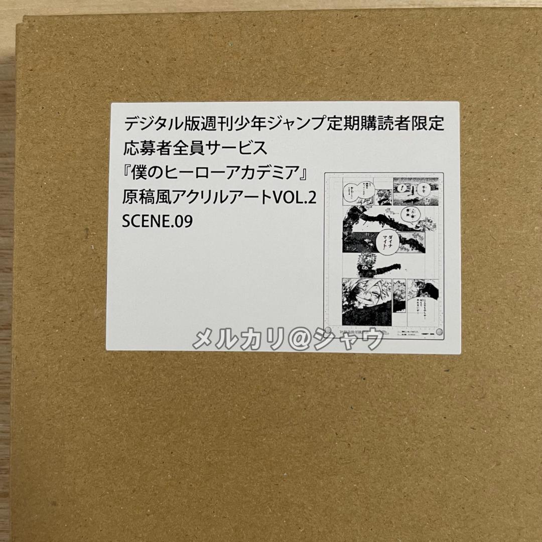 僕のヒーローアカデミア 原稿風アクリルアート ３種セット 爆豪勝己
