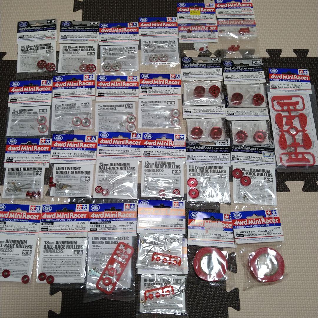 ミニ四駆　豪華レッドパーツセット（最終値下げ）