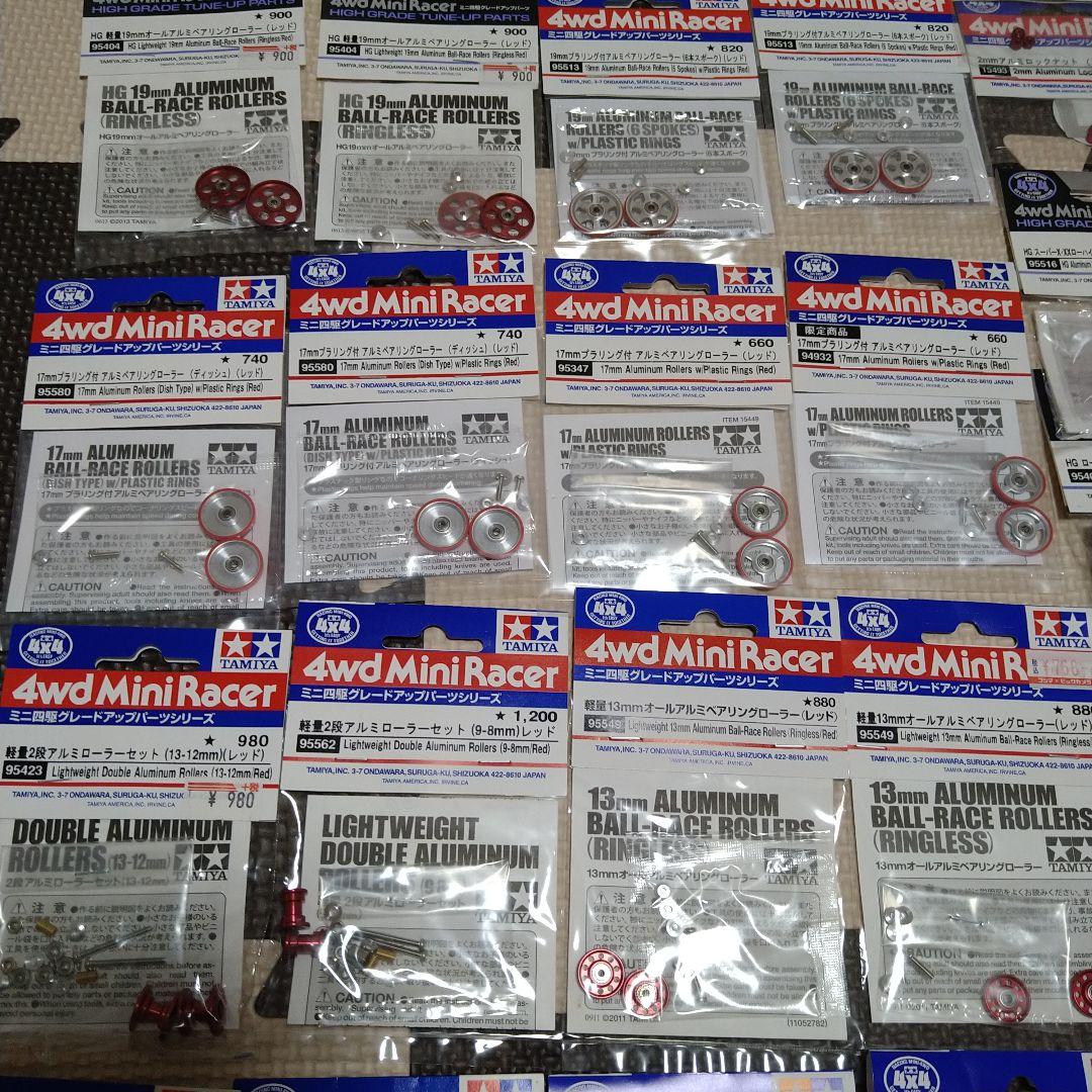 ミニ四駆　豪華レッドパーツセット（最終値下げ）