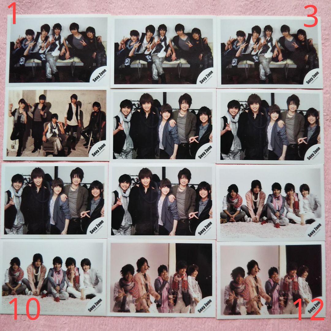 Sexy Zone　公式写真　223枚セット　バラ売り対応可