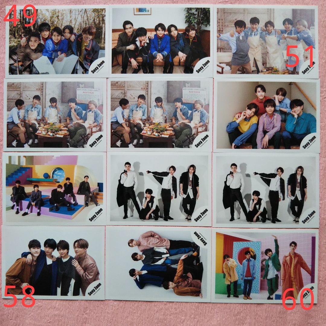 Sexy Zone　公式写真　223枚セット　バラ売り対応可