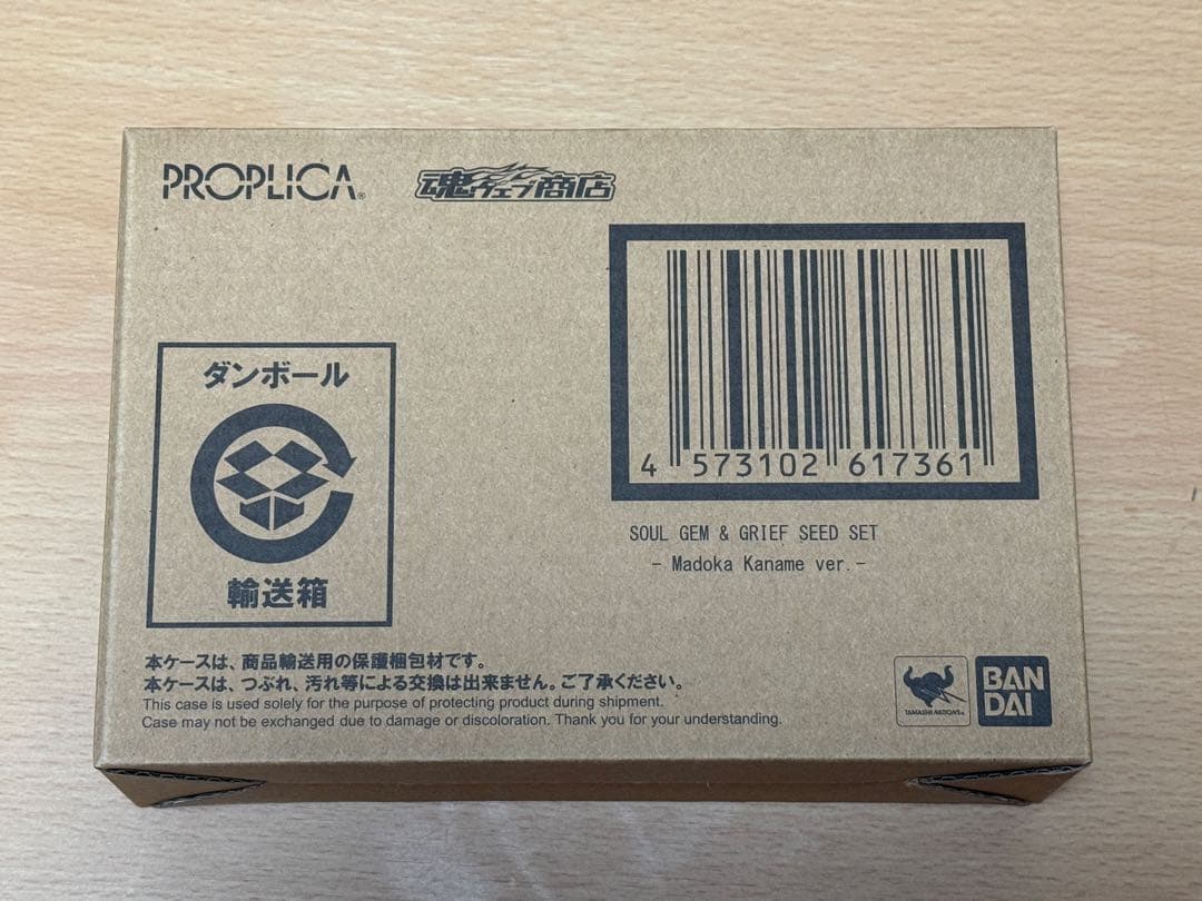 PROPLICA ソウルジェム＆グリーフシード 鹿目まどか　まどマギ 未開封