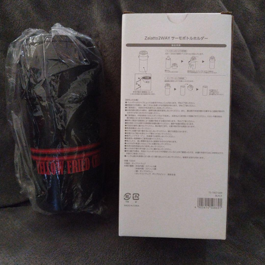 ミュージシャン YFCz Zalatto 2WAY Thermo Bottle Holder