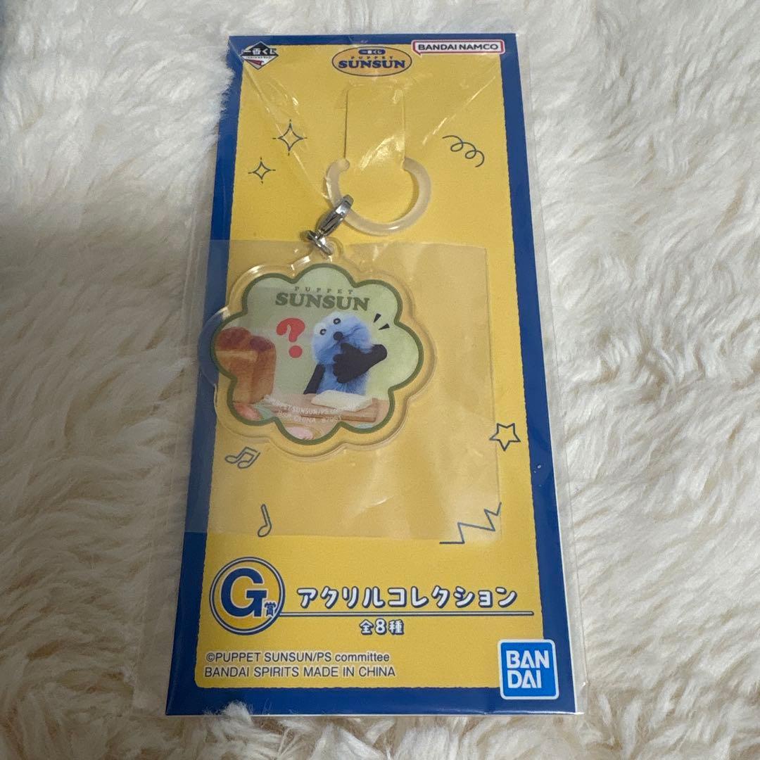 スンスン一番くじラストワンとその他