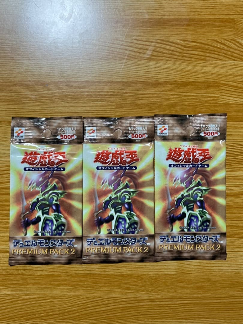 極貴重　遊戯王プレミアムパック2 PREMIUM PACK2 3パック