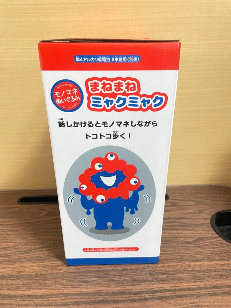 【 未開封 】 まねまね ミャクミャク トコトコ ぬいぐるみ 大阪 万博