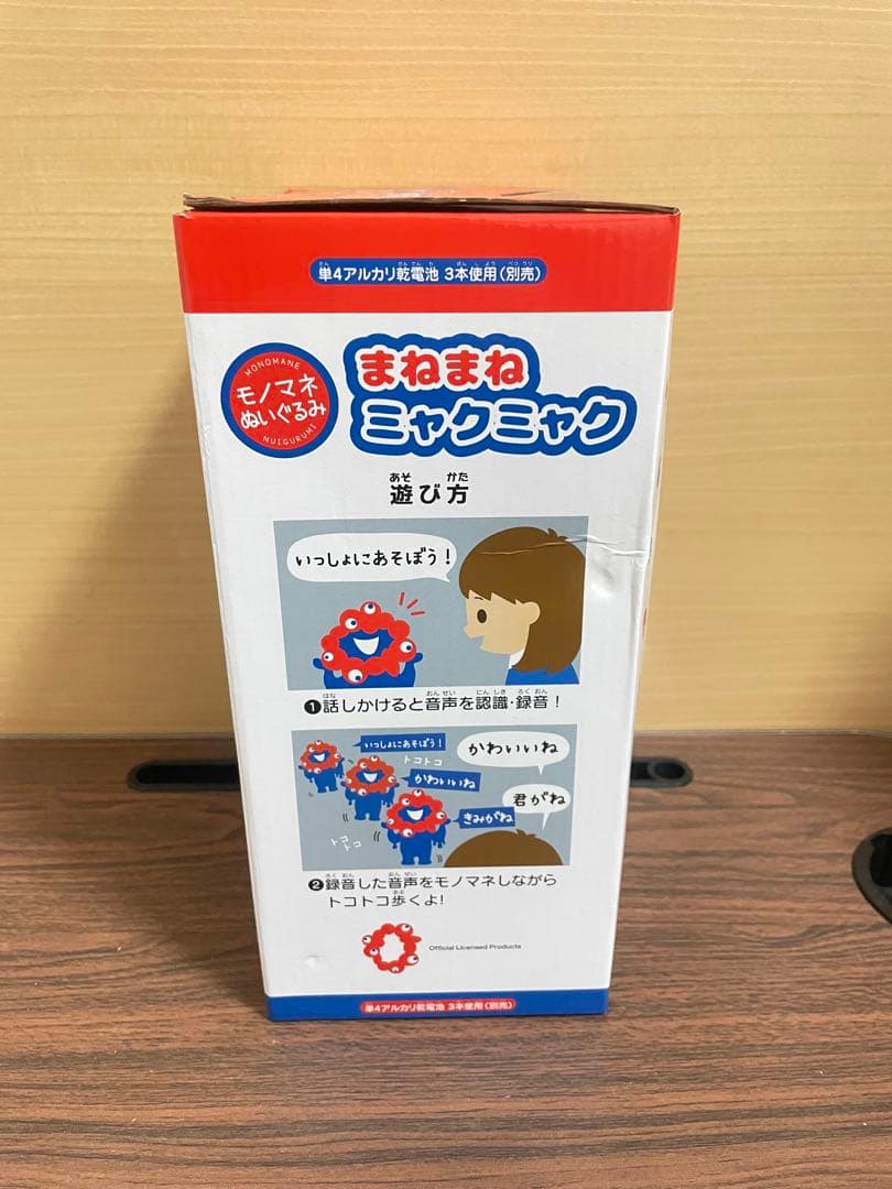 【 未開封 】 まねまね ミャクミャク トコトコ ぬいぐるみ 大阪 万博