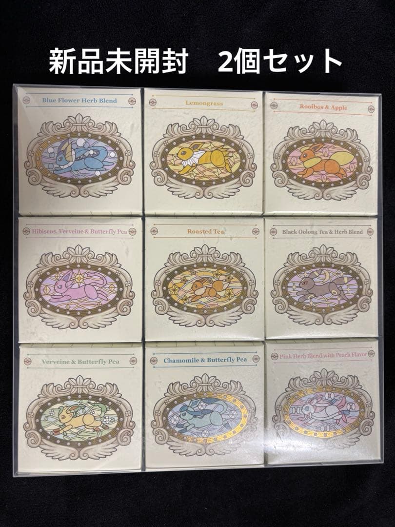 【ポケパークカントー限定】ハーブティー　イーブイ　2個セット