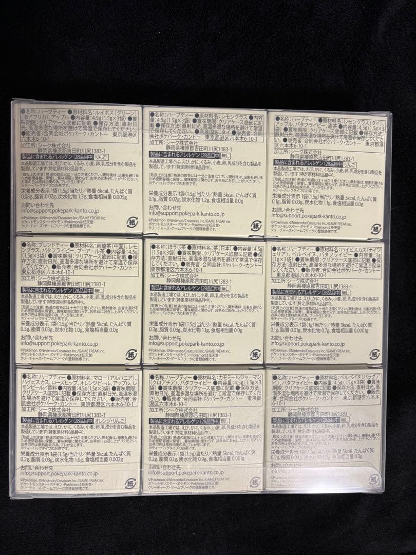 【ポケパークカントー限定】ハーブティー　イーブイ　2個セット