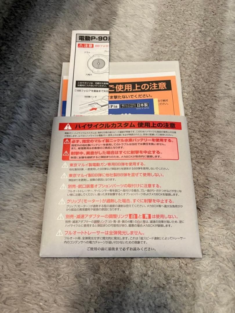 東京マルイ P90 HC ハイサイクル