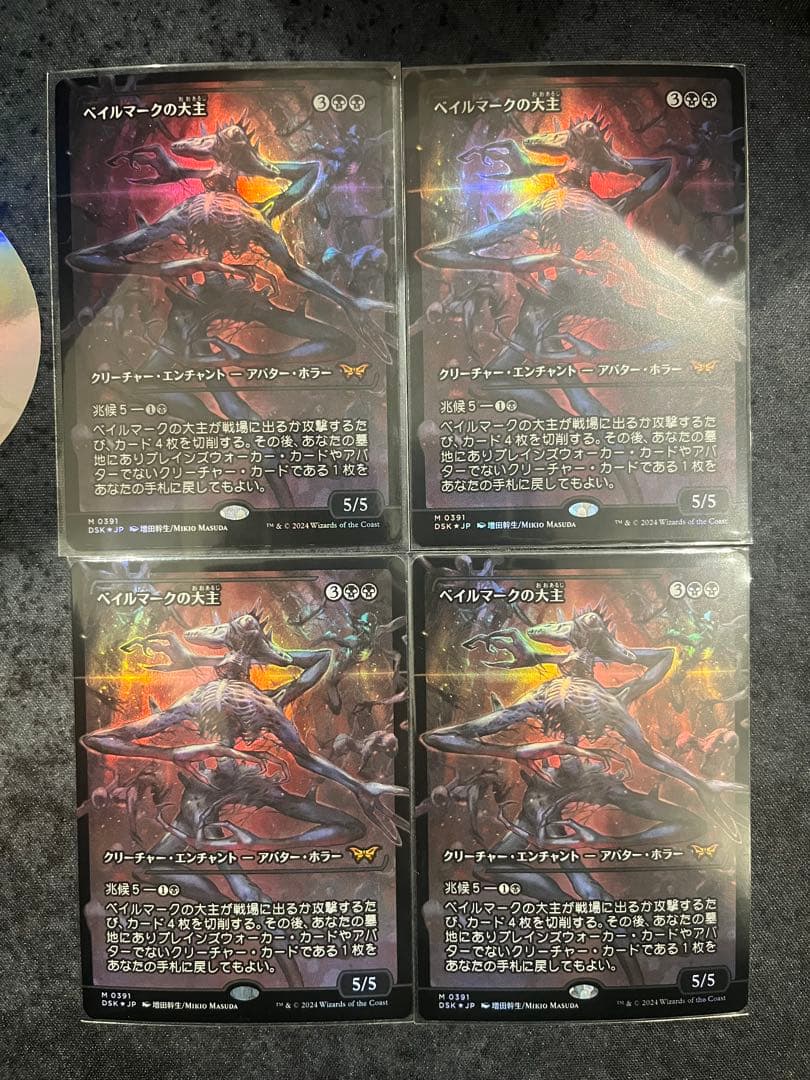 ベイルマークの大主 日本語 ショーケースFOIL 4枚セット