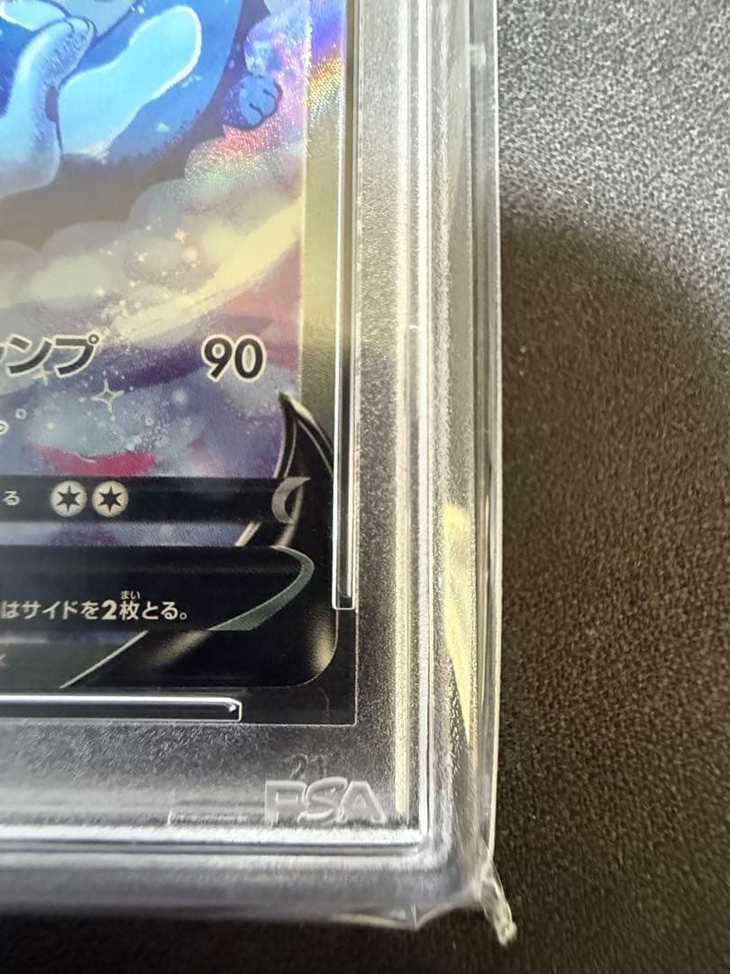 【PSA10】シャワーズV SR 【ポケモンカード】