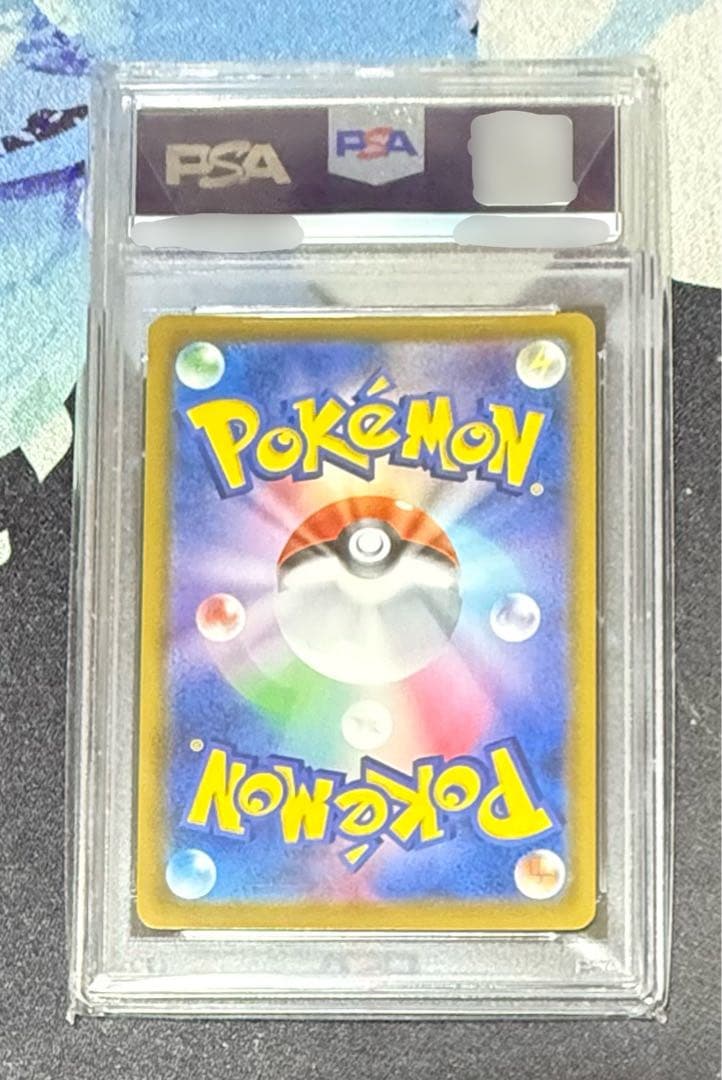 【PSA10】シャワーズV SR 【ポケモンカード】