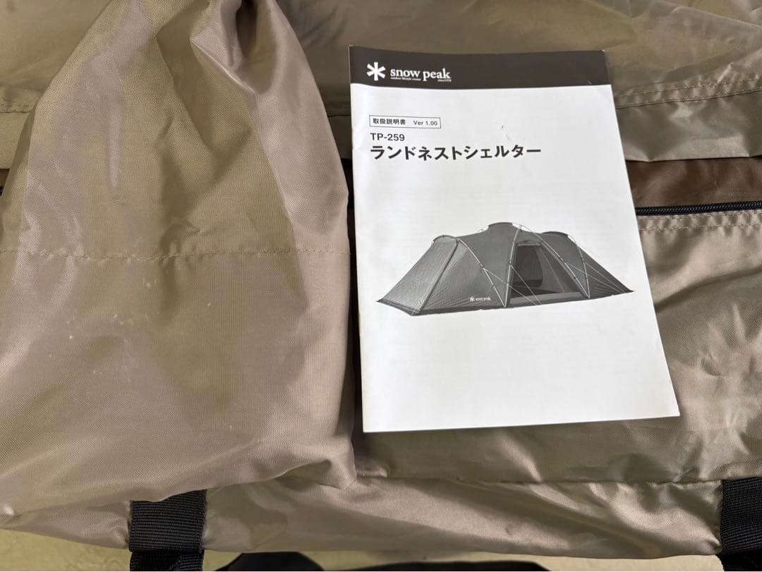 お得なセット＊ peak ランドネストシェルター TP-259